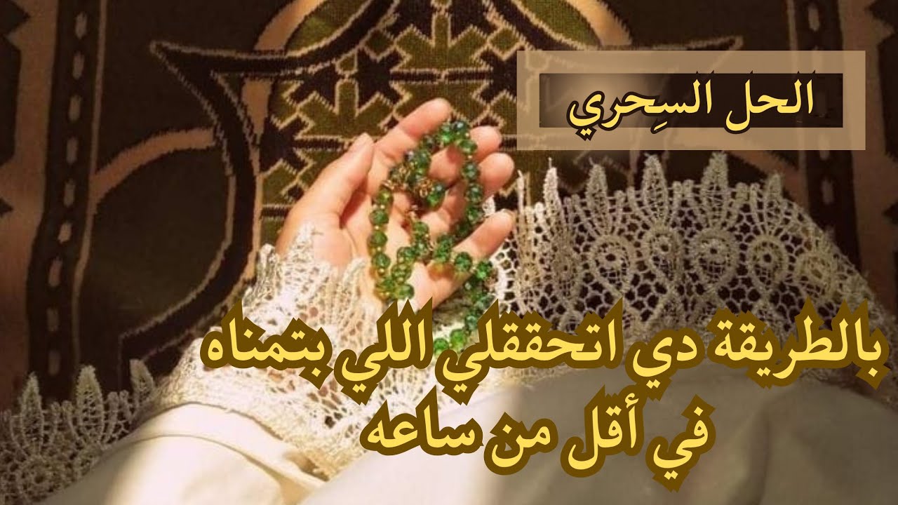 مُعجزات الصلاة الإبراهيمية || لكل من يريد تحقيق امنية مستحيلة|| لا يفوتكم 📿🍂