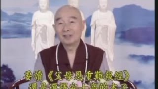 淨空法師佛學答問精選：流通偽經是否有罪，偽經有哪些？