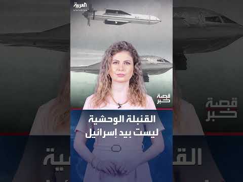 قنبلة وحشية لإسرائيل: تدمير حصن نووي مدفون بين الجبال؟