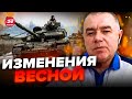 🔥СВИТАН: Россияне усилили АТАКИ / К марту Путина ждет СЮРПРИЗ на фронте