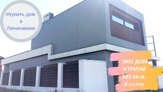 Купить дом в Ростове | Дома в Ростове | Ленинаван Ростов | Купить дом в Ленинаване | Эко дома