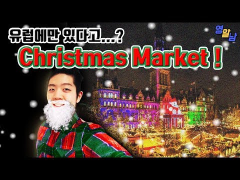 영국 크리스마스 실제 분위기 (감성ㄷㄷ)