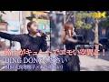 【 歌うま 】路上がキュートでエモい空間に!DING DONGください / 太良理穂子&times;あさ陽あい -sis-  路上ライブ 🎧推奨 高音質 8K映像