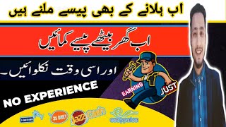 Mobile se Paise Kaise Kamaye | Real or Fake | Shake Mobile And Earn Money  @earningjust