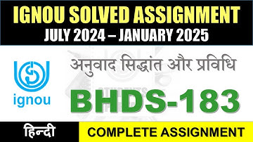 BHDS 183 Solved Assignment 2024-25 || bhds-183 solved assignment in Hindi || July 2024 to Jan 2025