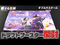 【MTG】『ダブルマスターズ2022』ドラフト・ブースター１BOX開封！！【開封】