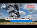 ⚡️❗️ У москві горить найбільший склад інтернет-магазину Ozon, евакуйовано 1000 осіб | Новини.LIVE