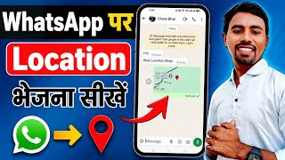 WhatsApp par Location kaise bheje | How to send location on WhatsApp | Live Location screenshot 2