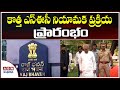 AP govt starts process of appointing new SEC; Nilam Sawhney likely to be commissioner