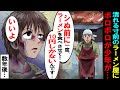 【漫画】潰れる寸前のラーメン屋にある日ボロボロの少年が→少年「シぬ前に10円でラーメン食べさせてくれませんか…？」「いいよ」→その後、奇跡が…【感動する話】【マンガ動画】