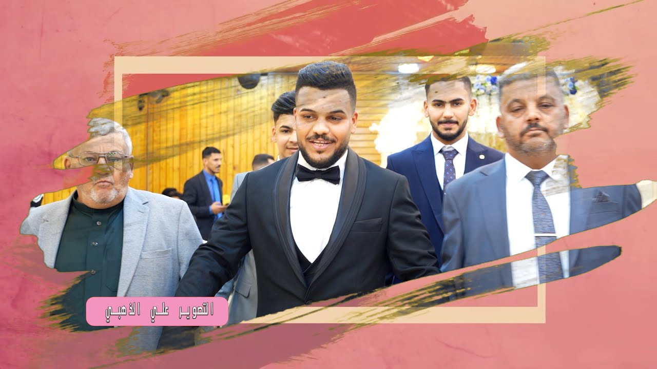 حفل حناء وزفاف الشاب مرتضى نوري شيروزة// جديد 2024