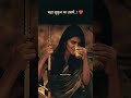 बे मतलब वाली मोहब्बत करती थी।। #funny #lovestatus #love #सायरी #sayri