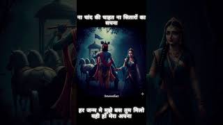 #song #love #music #believe #motivation #radhakrishna #radhakrishnastatus #radharani #krishna