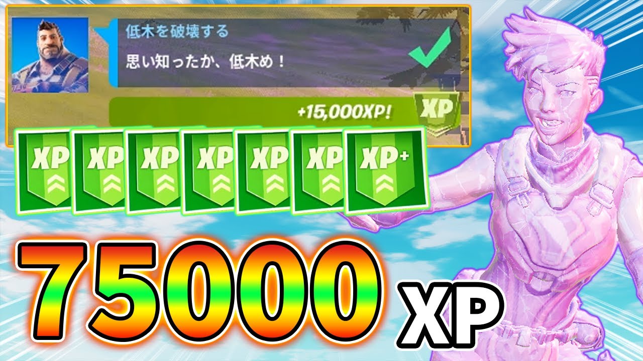 Youtube Video Statistics For 最速効率 9分でxp稼げる簡単漁りルート ミスティ メドウズ編 レベル上げ シーズン5 フォートナイト Noxinfluencer