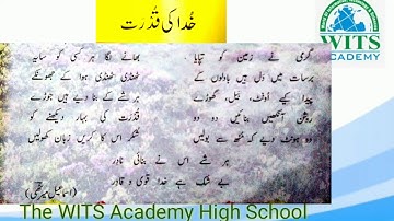 Class Four Urdu lesson 1 Humd part 2 video 2 | AFAQ | Online Class
