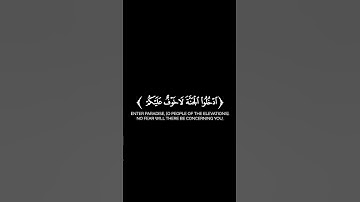قرآن كريم تلاوة من سورة الأعراف القارئ فايح الحارثي