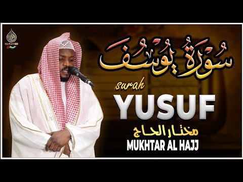 سورة يوسف القارئ مختار الحاج تلاوة خاشعة - Surah Yusuf Shiekh Mukhtar AlHajj