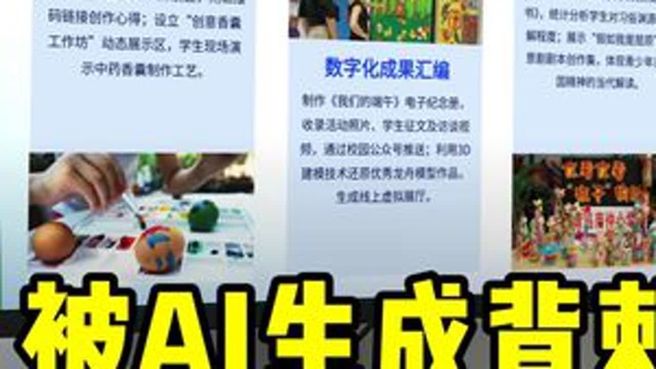 千万别指望AI一键生成PPT了，真的太丑了！ #PPT #PPT模版 #PPT高级感 #618好物节 #旁门左道ppt @邵云蛟-旁门左道PPT @抖音小助手 @DOU+小助手