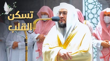 تلاوة تسكن القلب وتخشع الفؤاد للشيخ ⁧د. بندر بليلة من سورة النساء⁩ | عشاء 3-8-1443هـ