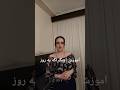 آموزش آهنگ اگه یه روز