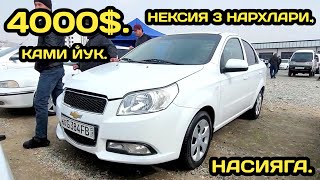: 9-  3     // 9-MART NEXIA 3 NARXLARI ANDIJON MASHINA BOZORI