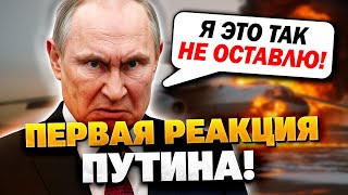 Вот это да! Путин сорвался на Зеленского! Трамп был в шоке!