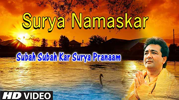 Surya Namaskar...Subah Subah Kar Surya Pranaam By Asit Tripathy I Full HD Video