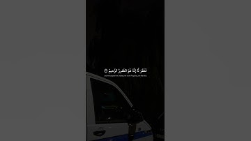 قالَ رَبِّ إِنّي ظَلَمتُ نَفسي فَاغفِر لي | محمد صديق المنشاوى | سورة القصص