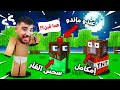 تحدي الإختباء ضد إم كامل وسحس مش لاقيهم 