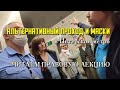 АЛЬТЕРНАТИВНЫЙ проход и МАСКИ в Питерском метро | Читаем лекцию работникам метрополитена