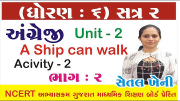 STD 6 English Unit 2 (A Ship Can Walk) Activity 2 In Gujarati By: Setal Kheni