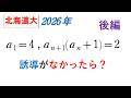 #311. (★★★)漸化式 (後編)