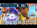 ガオーレパスの残りが０です！まさかのマスターボール出てくる！？ポケモンガオーレ グランドラッシュ4だん 更新 ゲーム実況 やり方 データ セーブ