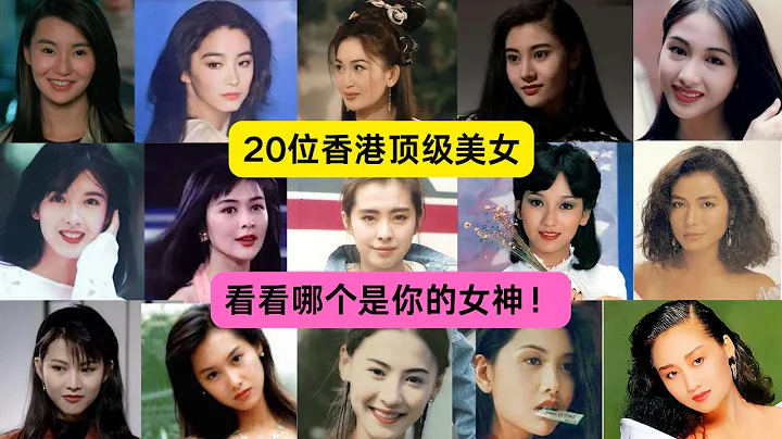 20位香港顶级美女！快来看看哪个是你的女神！看看谁家的女神最受大家喜爱！ - DayDayNews