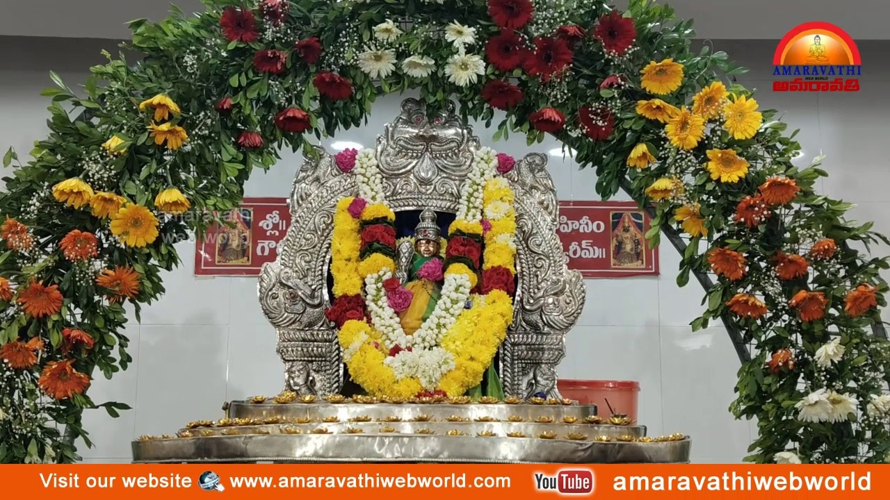 amaravathi: vsp- శ్రీ కన్యకా పరమేశ్వరి అమ్మవారి దేవస్థానం || శ్రావణమాసం మహోత్సవాలు || ప్రత్యేక పూజలు