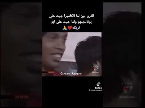 لقطه نادره توضح حب جمهور الاهلي لابو تريكه