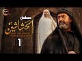 حصريااا الحلقة 1 من مسلسل الحشاشين بطولة كريم عبد العزيز فتحي عبد الوهاب 