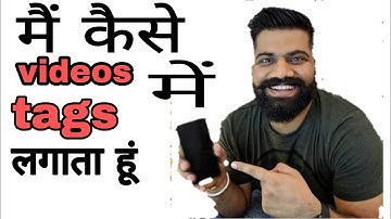 How to see the tags for any YouTube videos on android phone in Hindi