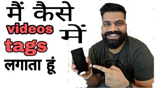 How to see the tags for any YouTube videos on android phone in Hindi screenshot 3