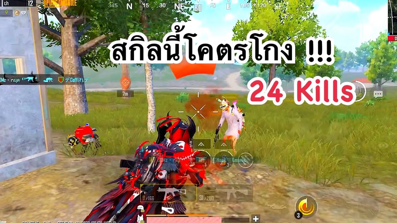 PUBG MOBILE : 1 vs 4 สกิลนี้โคตรโกง !!!