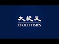 【焦點】中共衛星殘骸墜落🎯險砸民房 聲音巨響💥 | 台灣大紀元時報