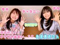 【声優】まいにゃんさんに聞いてみた!【対談】