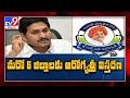 Six more districts included in Aarogyasri for Covid treatment exceeding Rs 1,000: CM Jagan