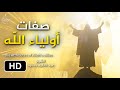 صفات أولياء الله تسجيل قديم يريح النفس للإمام عبد الحليم محمود رحمه الله 
