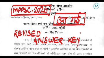 MPPSC 2020 Prelims Revised Answer Key Released