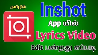 Inshot App Lyrics Video Editing in Tamil | TMM Tamilan screenshot 1