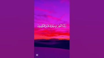 سورة إبراهيم 🤍 #قرآن #قران_كريم #العرب #ناصر_القطامي #سورة_إبراهيم