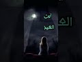 أنا حزينالعيد ستوريات قصص حالات حزن mp3