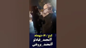 ایران به وقت اتحاد و همبستگی 