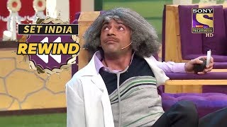 Dr. Gulati Trips On The Stage | The Kapil Sharma Show | SET India Rewind